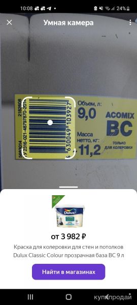 Краска в Красной Горе