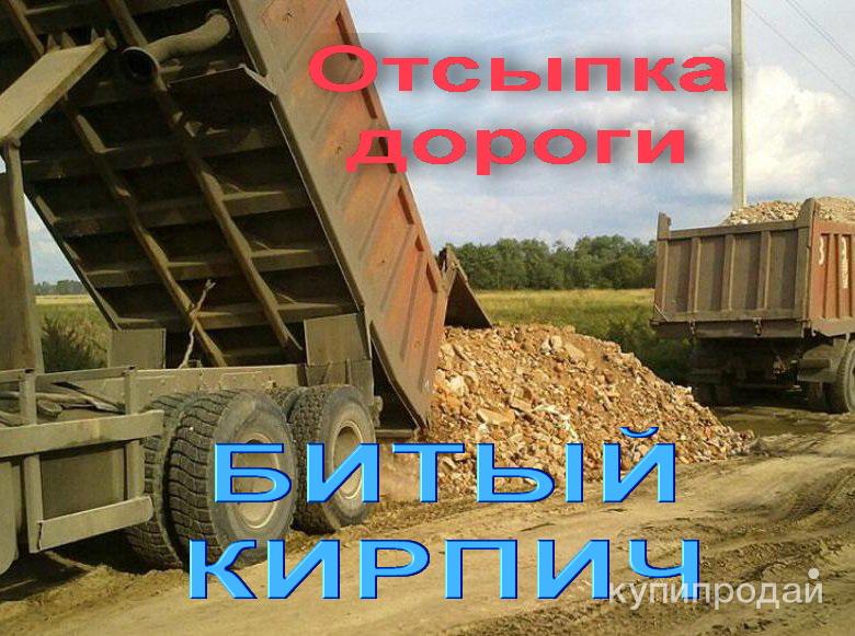 Бой кирпича, бой бетона  на отсыпку дороги в Нижнем Новгороде
