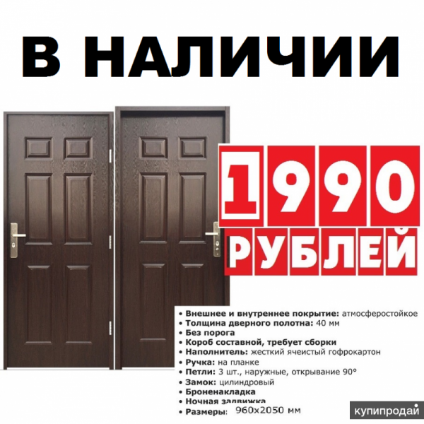 Входные и межкомнатные двери в наличии в Сызрани
