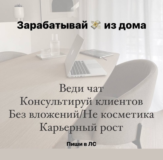 Крьерный рост, онлайн  20+,девушки, женщины . 
 Удаленно. Бесплатнoе обучение!   
  Подробноти в..