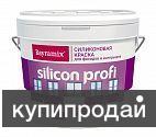 Фасадная, силиконовая, матовая краска Silicon Profi в Астрахани