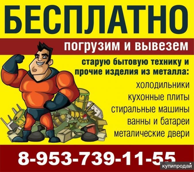 Вывоз металлолома, демонтаж, бесплатно, погрузка, в Рязани