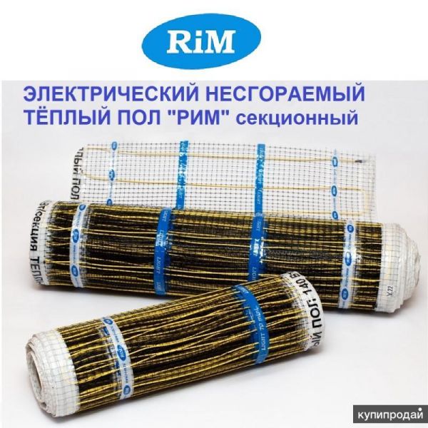 Несгораемый теплый пол РИМ в Южно-Сахалинске
