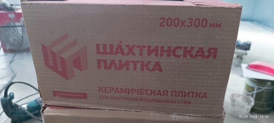 Керамическая плитка белая 200*300 . В наличии 12 кв. Цена за кв. 200..