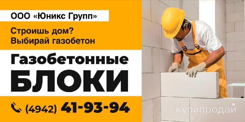 газосиликатный блок в Костроме
