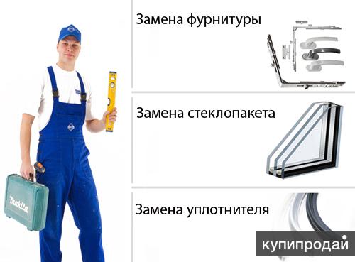 Ремонт окон пластиковых в Омске в Омске