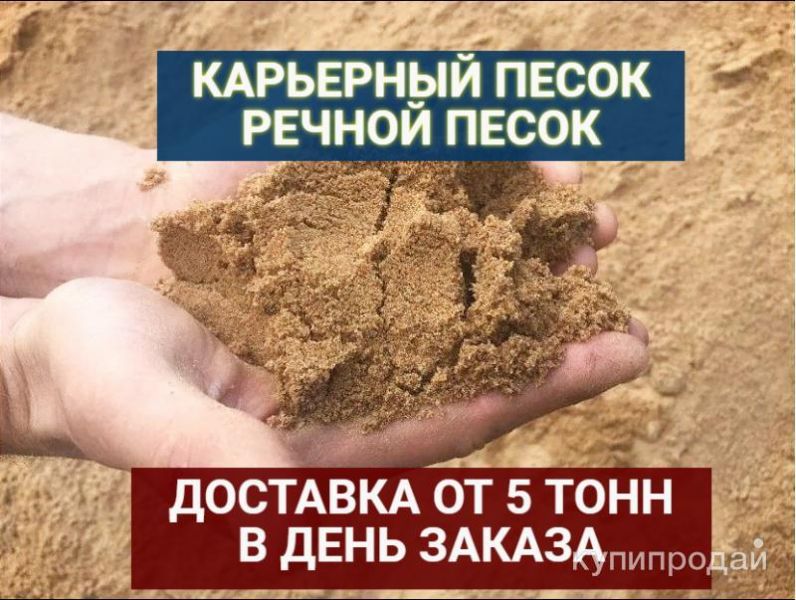 Доставка речного  и   карьерного песка в Нижнем Новгороде