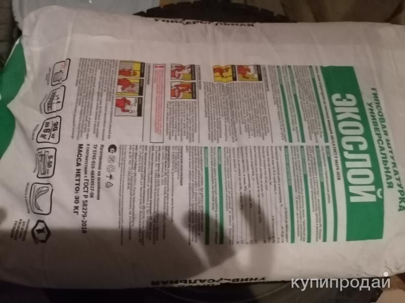 Гипсовая штукатурка в Брянске