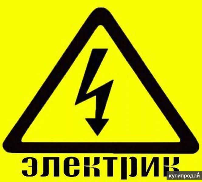 Электрик в Назрани