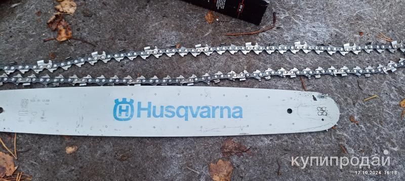 Husqvarna шина, цепь в Кирове