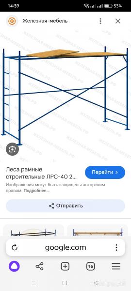 Продам леса строительные в Ижевске