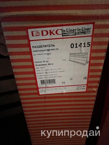DKC материалы Короб 01785, разделитель 01415, угол плоский, угол внешний в Казани
