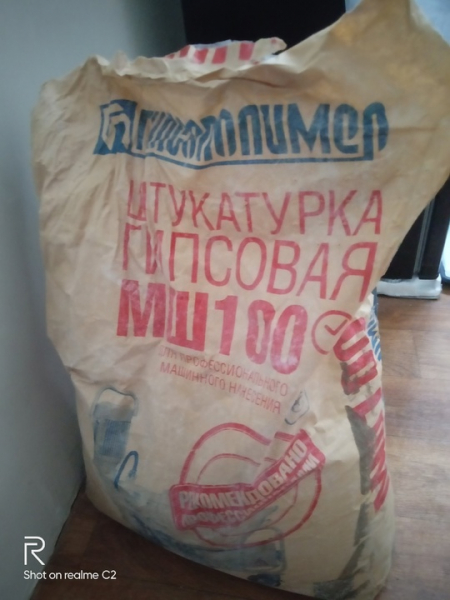 Отдам. Остаток полмешкА. Территориально Октябрьский район, ул 8-я Подлесная. Писать в..
