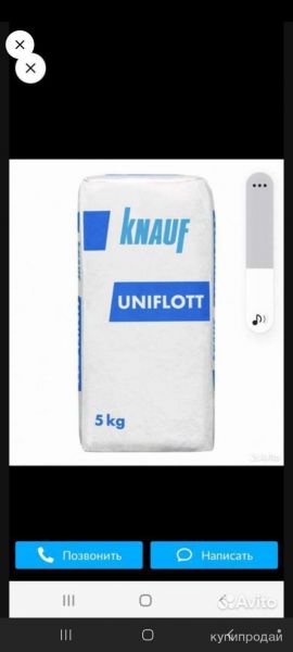 Knauf uniflott в Владикавказе