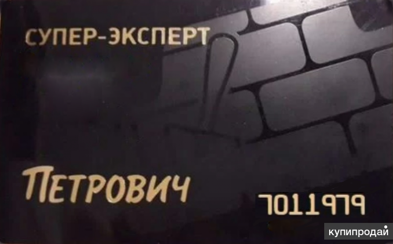 Карта Петрович VIP в Кирове