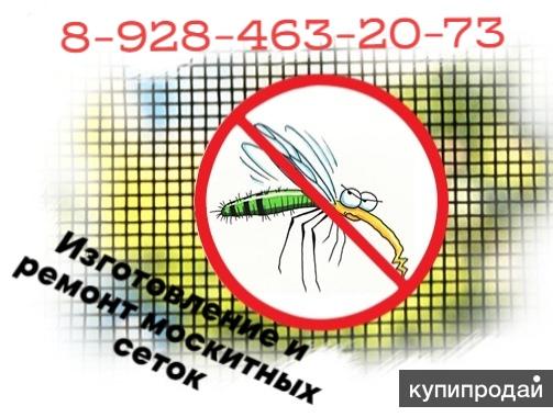 Москитные сетки в Майкопе