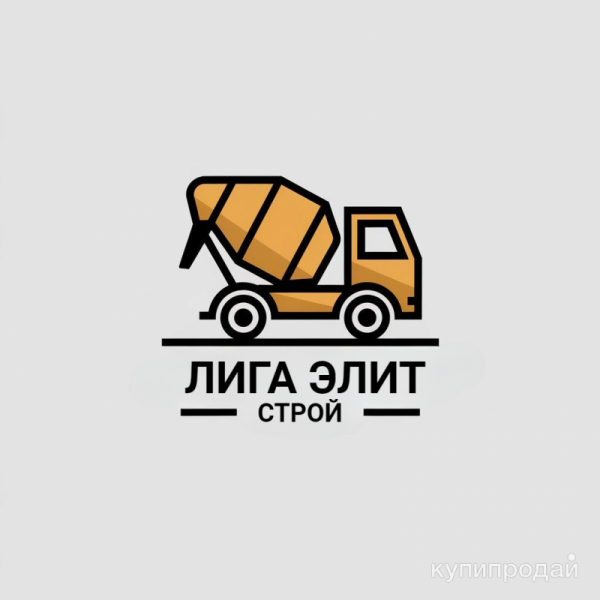 Бетон всех марок с завода в Симферополе