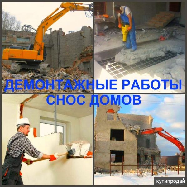 Снос в Воронеже в Воронеже