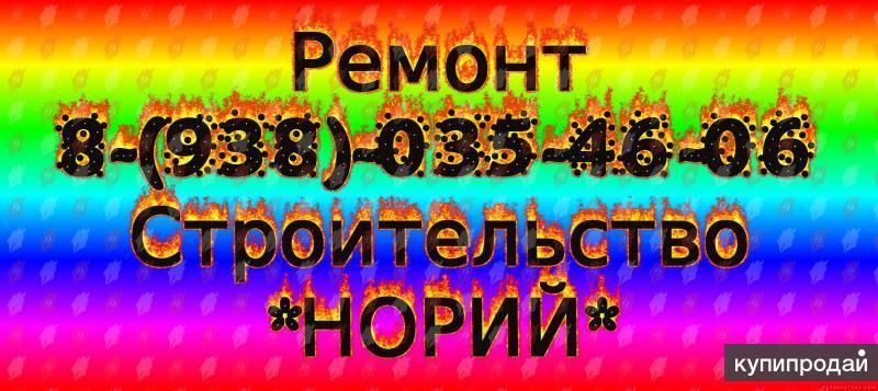 РЕМОНТ И СТРОИТЕЛЬСТВО Сары-Тюз