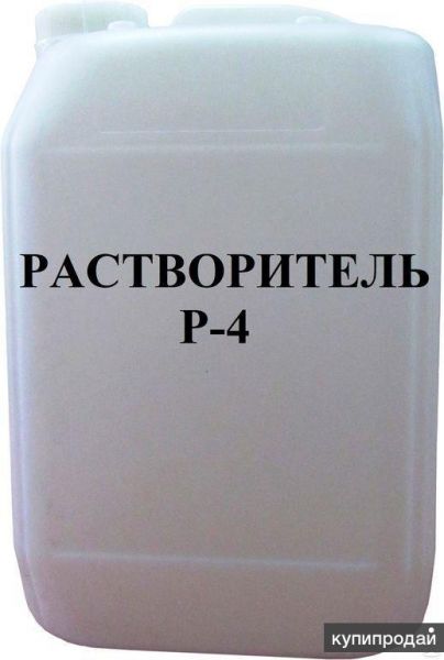 Растворитель Р4 в Уфе