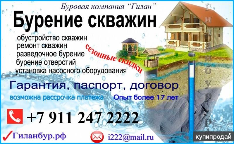 Бурение скважин в Ленинградской области. Ремонт. в Волхове