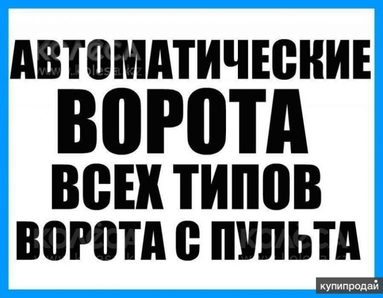 Компания “Ворота Всех Видов” предлагает приобрести  гаражные ворота Хёрман в Пензе