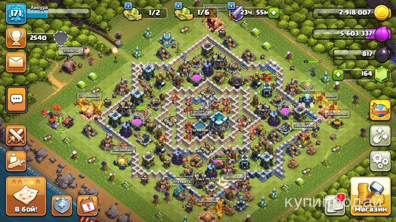 Clash of Clans в Улане-Удэ