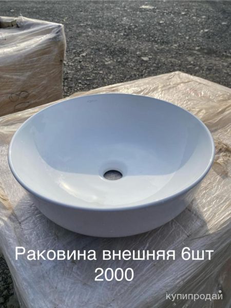 Раковина внешняя в Хабаровске