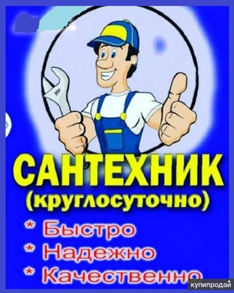 Услуги сантехника в Пензе