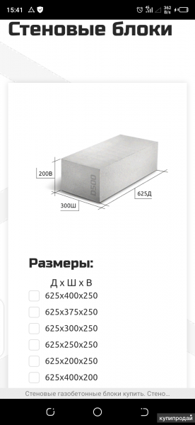 ПЕНАБЛОК ОПТОМ в Орске