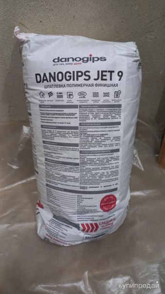 Шпатлевка полимерная финишная DANOGIPS JET 9 в Саратове