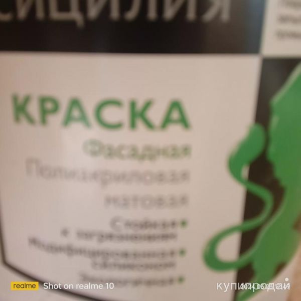 Краска фасадная в Мурманске
