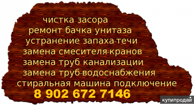Ремонт, замена сантехнического оборудования в Йошкаре-Оле