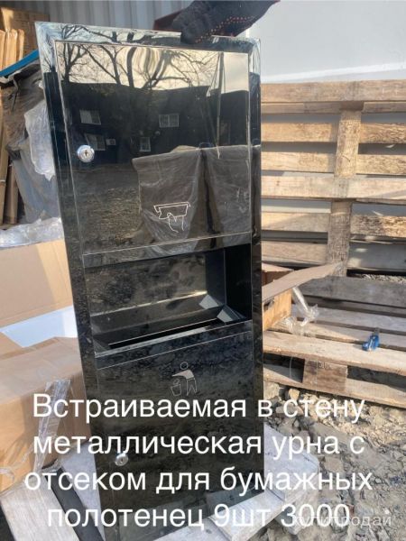 Встраиваемая в стену металлическая урна с отсеком для бумажных полотенец в Хабаровске