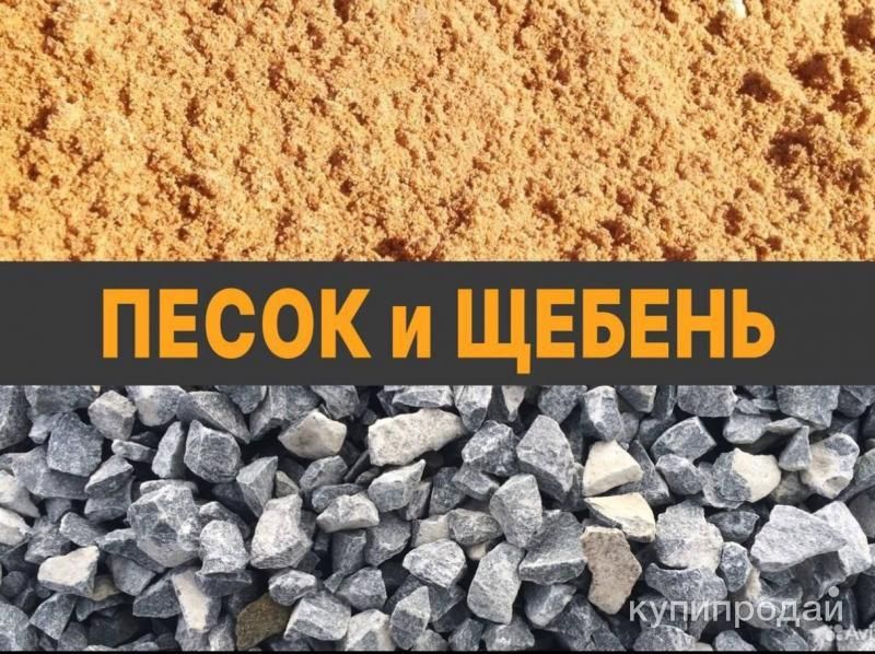 Песок, щебень, грунт с доставкой в Рязани