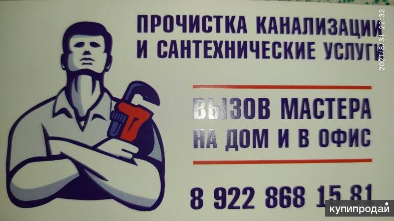 Устранение засоров. Прочистка канализации и сантехнические услуги в Бугуруслане