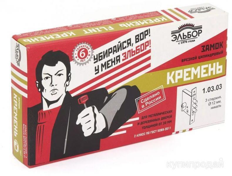 новый-в упаковке-замок в Саратове