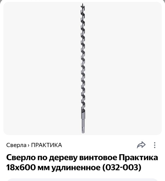 Новое сверло, в наличии несколько штук.
Цена 500р..