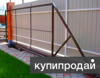 Изготовление и установка откатных ворот в Симферополе