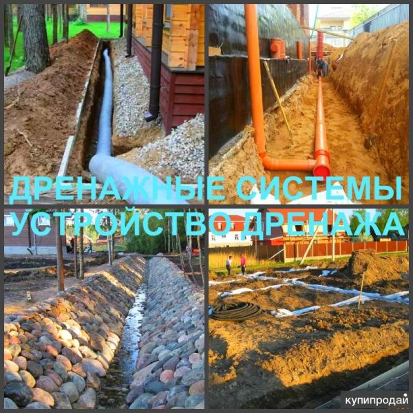Дренаж Воронеж, дренирование участка в Воронеже в Воронеже