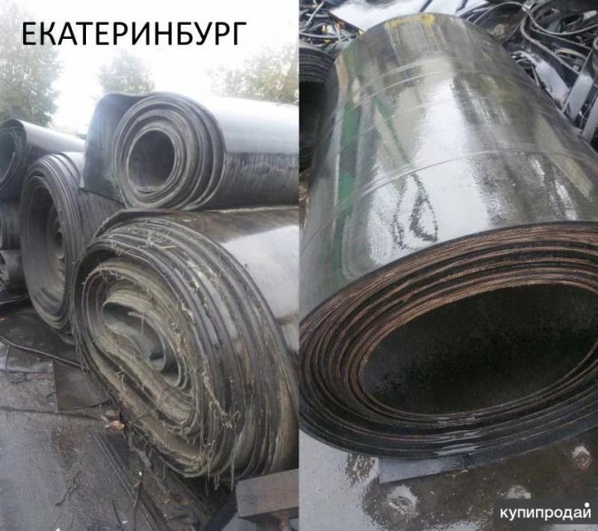 Лента транспортёрная б/у, бу, б у со склада в Екатеринбурге в Перми