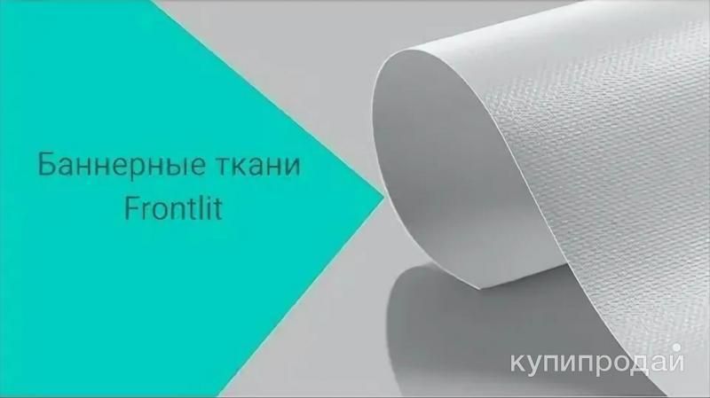 Баннер в Петропавловске-Камчатском