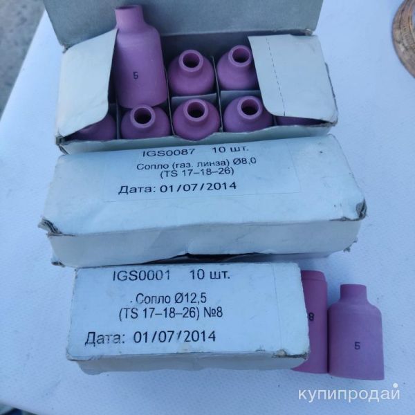 Сопло (газовая линза) для аргонодуговой сварки для TIG горелки 17-18-26 N5 8,0 м в Санкт-Петербурге