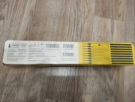 Электроды ESAB 3mm
Количество спрашивайте.
Цена 650р..