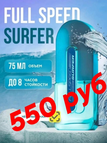 #БСпарфюмерия
Продам. Писать в..