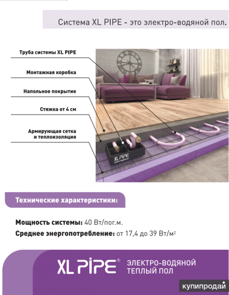XL PIPE автономный обогрев помещений в Южно-Сахалинске