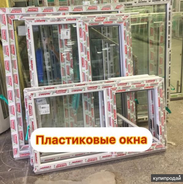 Пластиковые Окна Без Монтажа в Самаре