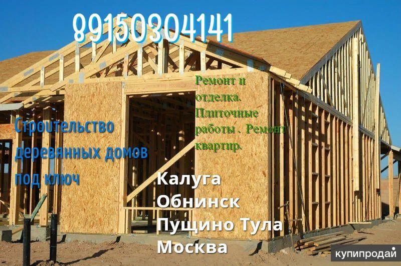 Строительство каркасных и щитовых домов в Калуге недорого в Калуге