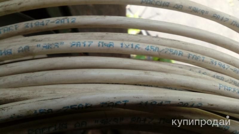 Провод 1*16 цена за кг Набережные Челны