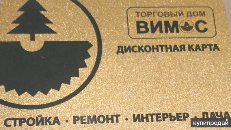 Карта Вимос. в Сланцах